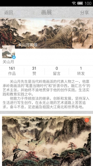 绘享app v3.0.1 安卓版图3