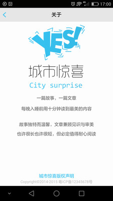 城市惊喜下载 v2.1.0 安卓版图5