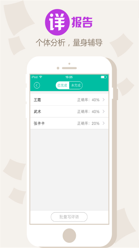 暑假作业学霸帮下载 v100.0.0 安卓版图3