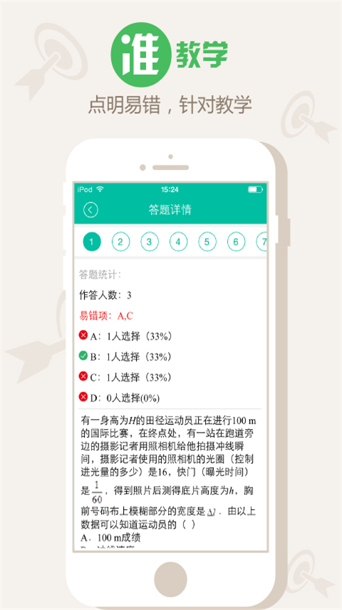 暑假作业学霸帮下载 v100.0.0 安卓版图4