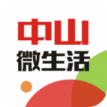 中山微生活