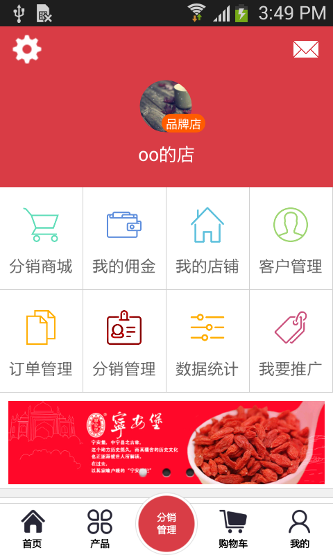 宁夏枸杞 v1.1 安卓版图2