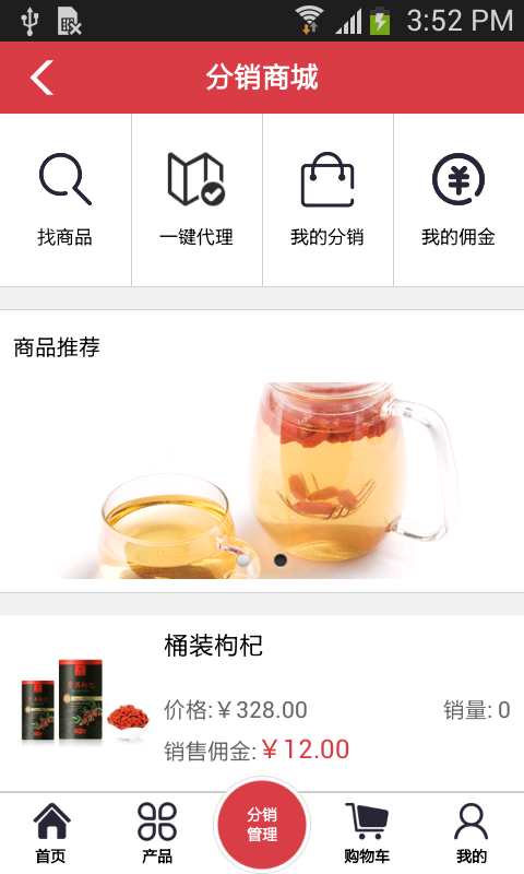 宁夏枸杞 v1.1 安卓版图3