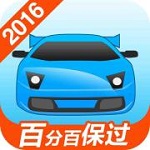 驾考宝典2016电脑版