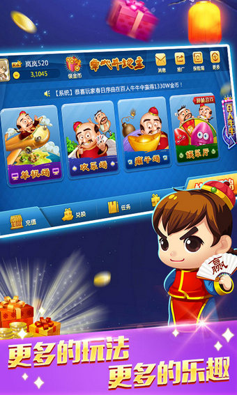 掌心斗地主 v3.2.0.5 安卓版图1