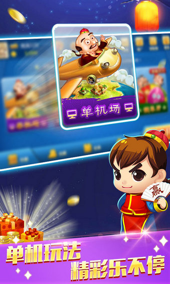 掌心斗地主 v3.2.0.5 安卓版图3