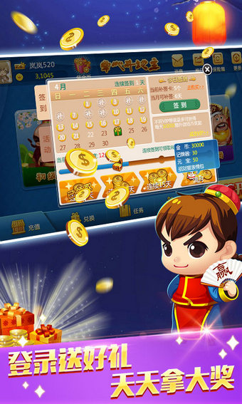 掌心斗地主 v3.2.0.5 安卓版图5