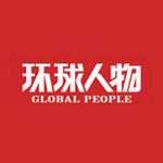 环球人物周刊
