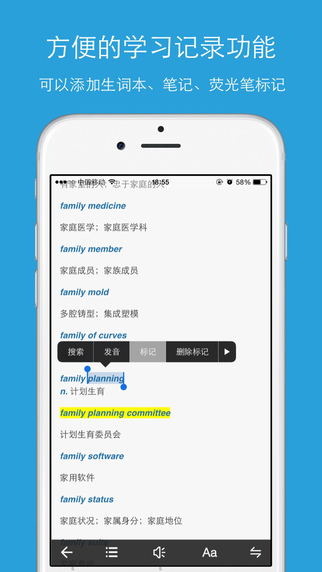 欧路词典Pro iPhone版 V8.8.1 官方版图4