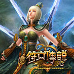 符文传说iPhone版