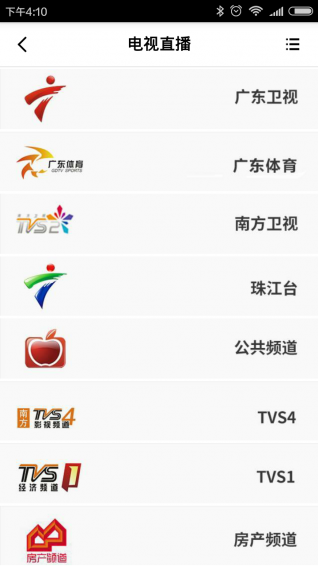 无线云浮下载 v0.7.0 安卓版图3