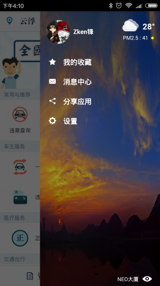无线云浮下载 v0.7.0 安卓版图2