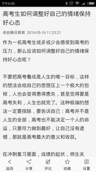 无线云浮下载 v0.7.0 安卓版图4