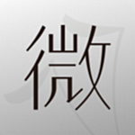 微利倍