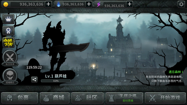 黑暗之剑无限宝石修改版 v1.0.0 破解版图3