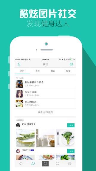 哥本哈根减肥法 V4.8.0 iPhone版图3