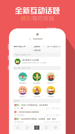 哥本哈根减肥法 V4.8.0 iPhone版图4