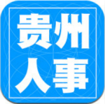 贵州招考