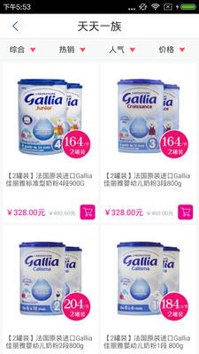 天天一族 v1.4.0 安卓版图1