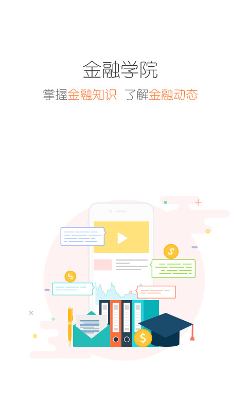 私募帮app v1.05 安卓版图1
