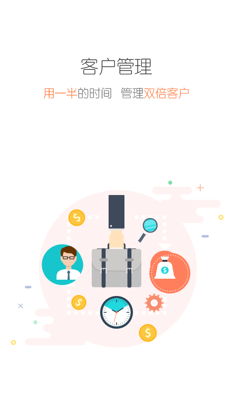 私募帮app v1.05 安卓版图4