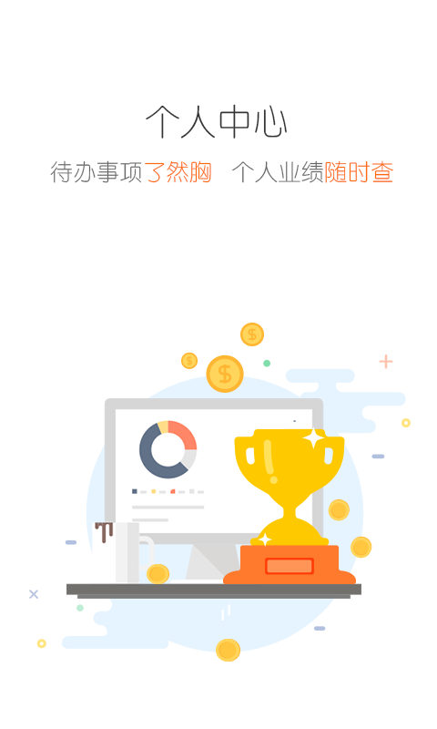 私募帮app v1.05 安卓版图2