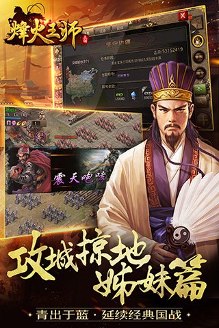 烽火王师百度版手游下载 v1.0.9 安卓版图4