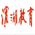 滨湖合育