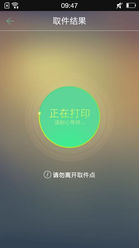 超级快印app v2.3.1 安卓版图2