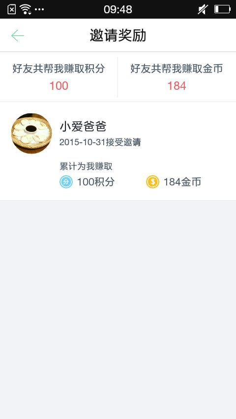 超级快印app v2.3.1 安卓版图4