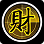 财神利器
