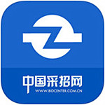中国采招网