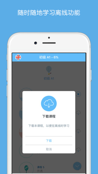 Busuu英语学习 v9.1 官方版图3