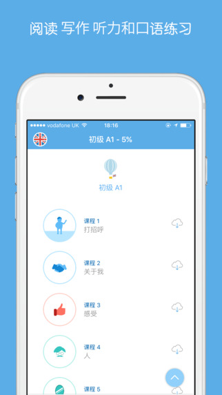 Busuu英语学习 v9.1 官方版图2