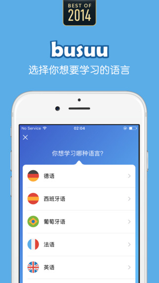 Busuu英语学习 v9.1 官方版图1