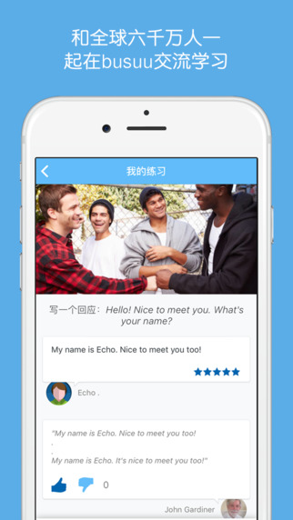 Busuu英语学习 v9.1 官方版图5