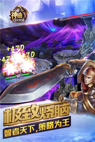 神曲之符文英雄 v1.2.1 安卓版图1