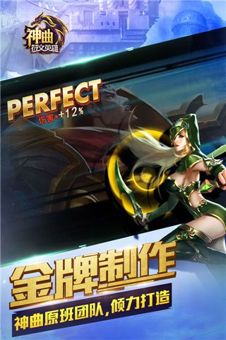 神曲之符文英雄 v1.2.1 安卓版图3