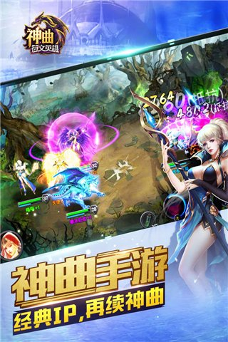 神曲之符文英雄 v1.2.1 安卓版图4