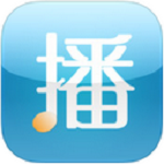 爱播听书iOS版