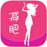 减肥圣经
