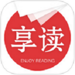 享读软件