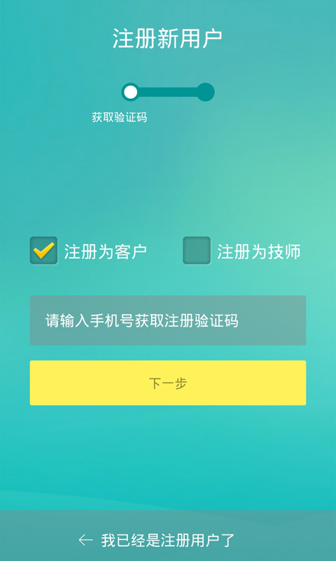 叉车帮下载 v2.2.3 安卓版图3