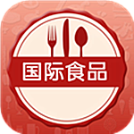 国际食品