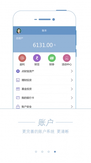 来点财下载 v1.1.1 安卓版图2