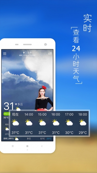 简行天气app v1.0.2 安卓版图2