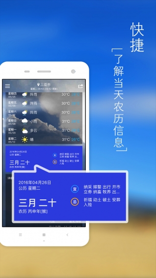 简行天气app v1.0.2 安卓版图1