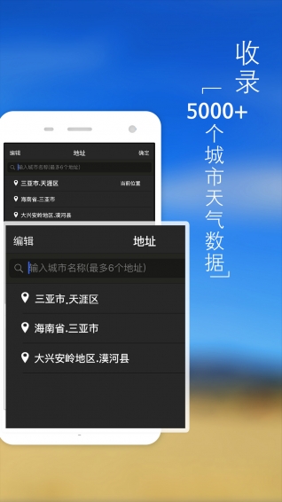 简行天气app v1.0.2 安卓版图3