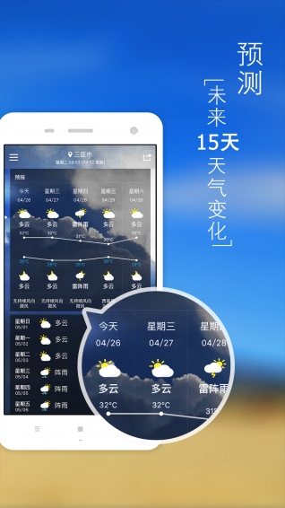 简行天气app v1.0.2 安卓版图5