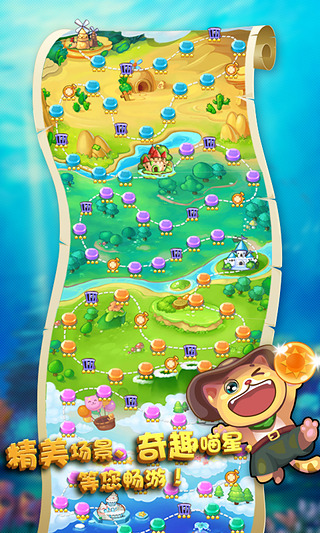 ios开心泡泡猫存档 1.0.1 绿色版图3